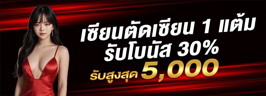 enzo89-โบนัส30